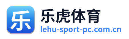 乐虎体育